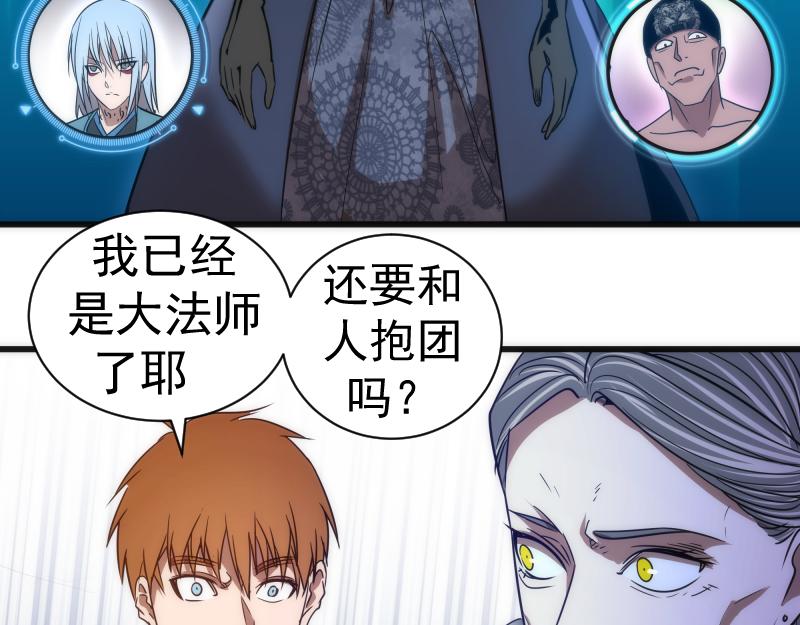 第169话 全军出击！58