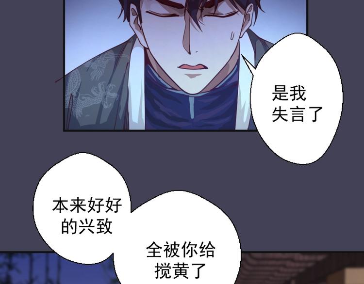 第32话 不归岛任务！93