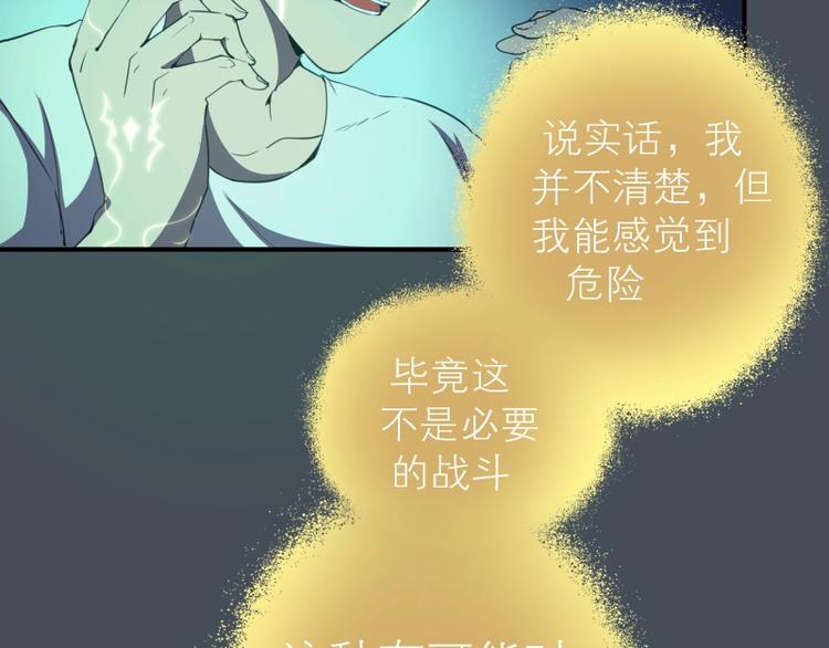 第31话 蒋哥VS翡翠古魔！53