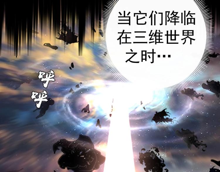 第52话 洪祖现身！173