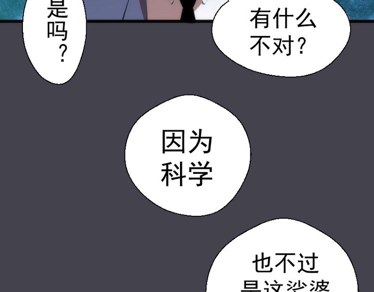 第120话 分数出炉啦32