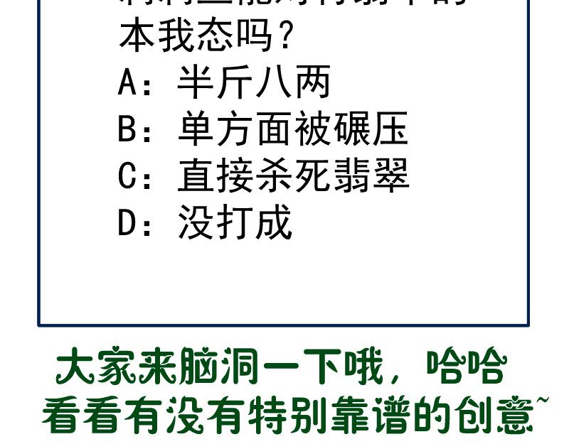 第177话 珍妮特首战137