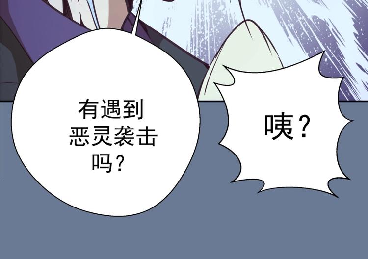 第40话 舒苗遇难！154