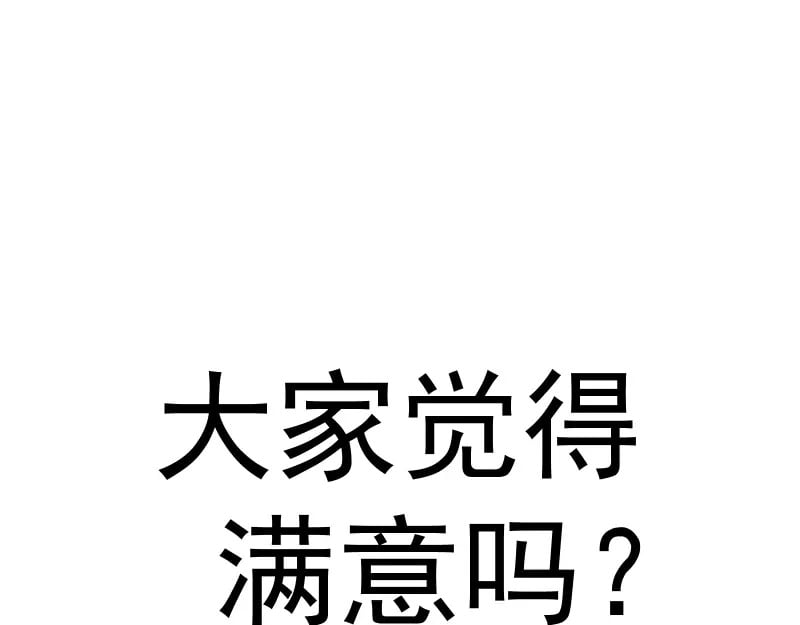 第242话 猎杀132