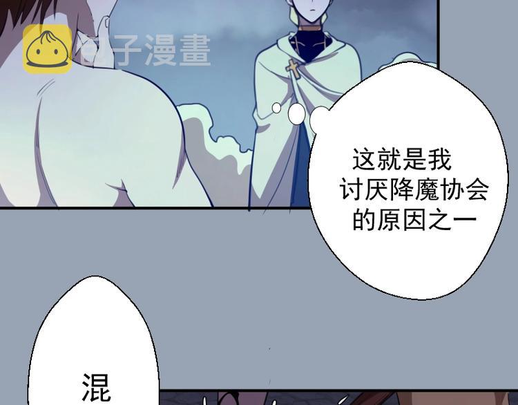 第29话 魔王重生？61