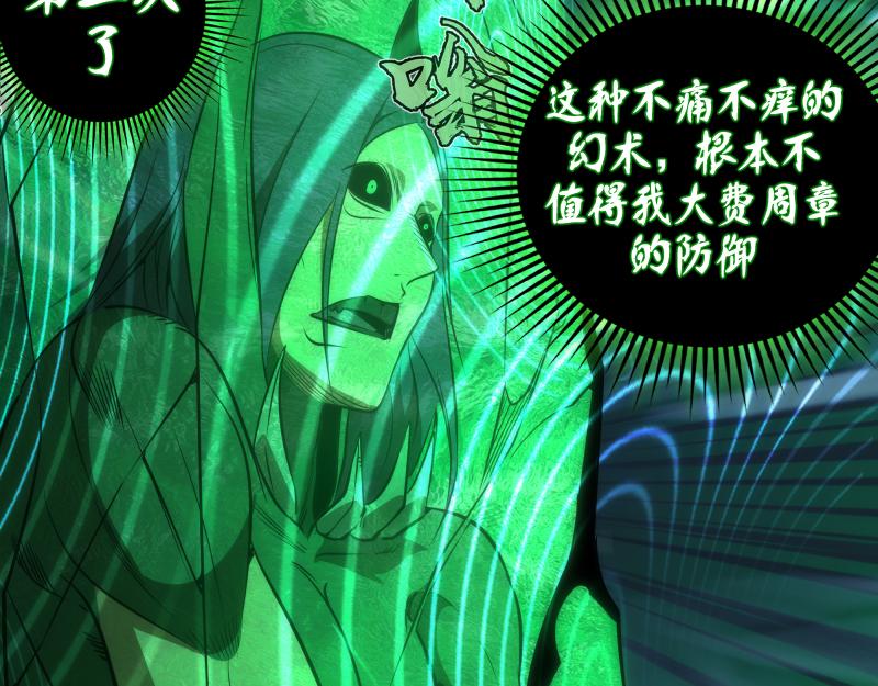 第174话 莉莉丝VS翡翠古魔56