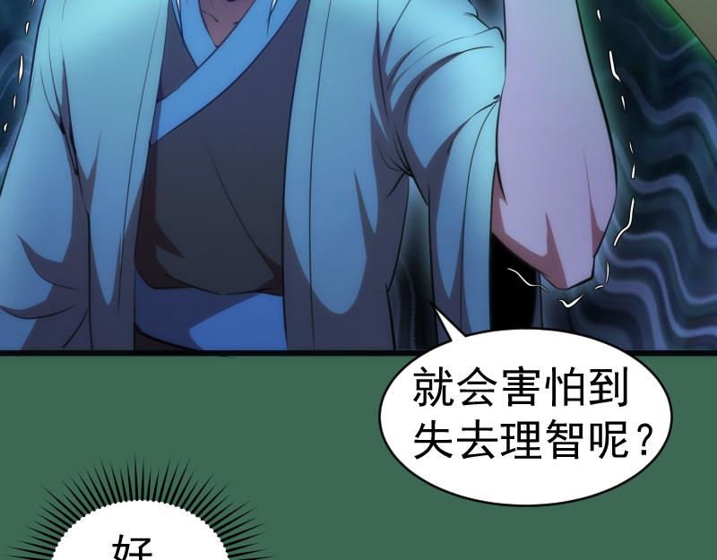 第156话 敕令归来85