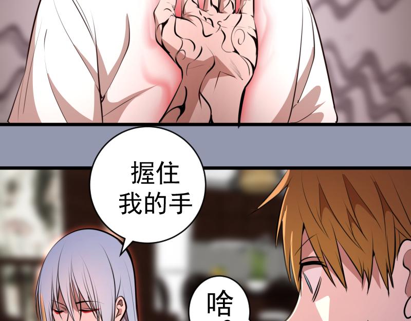 第162话 寻找莉莉丝16