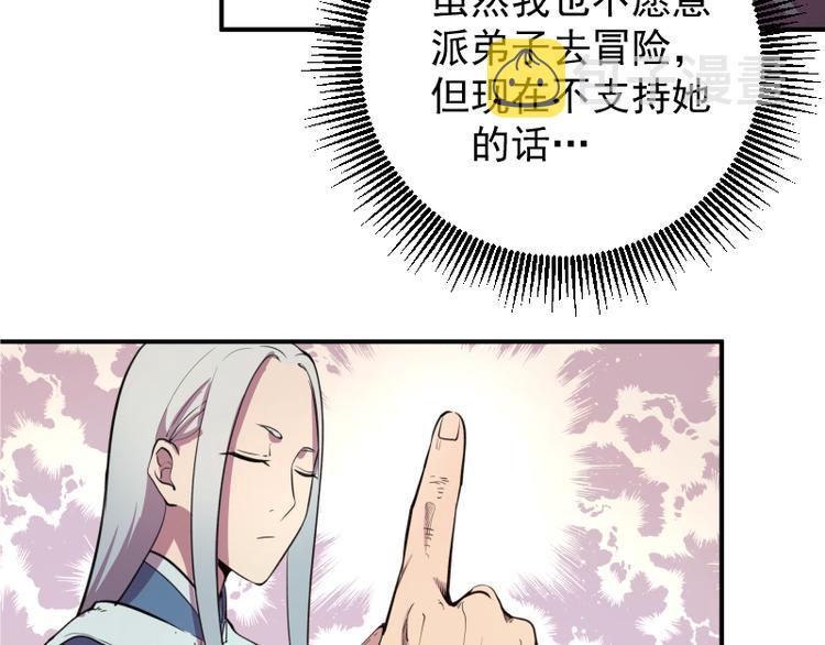 第19话 降魔会议！137