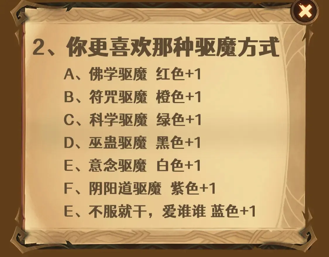 第2期 特别企划：测测你属于哪个派系3
