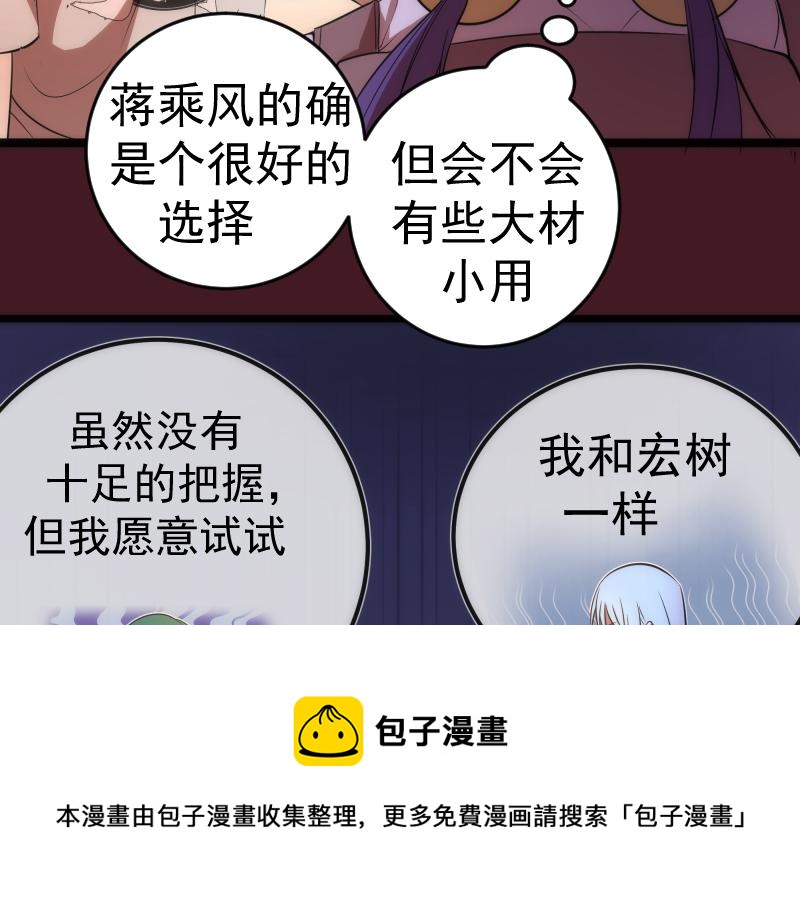第173话 谁上场？50