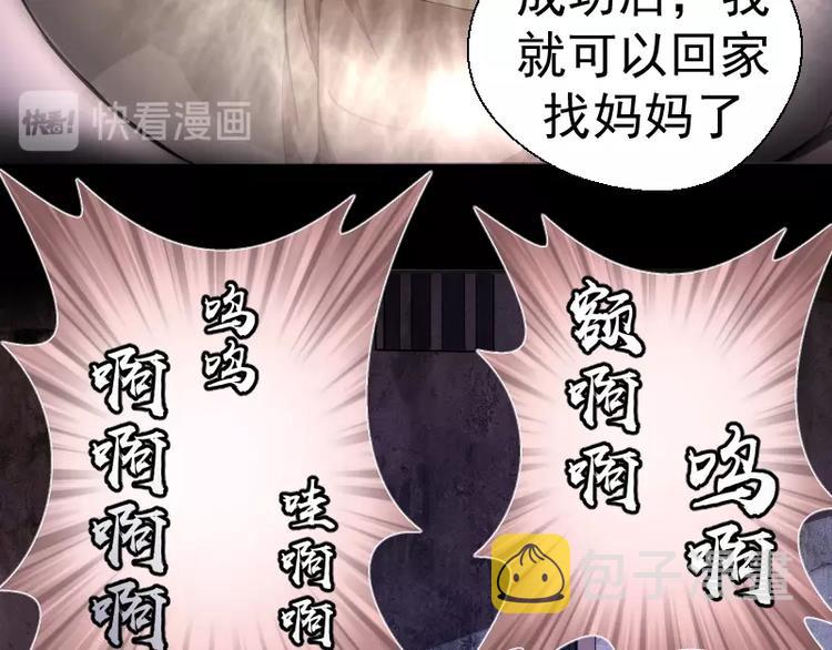 第45话 盛清池的悲痛记忆！30