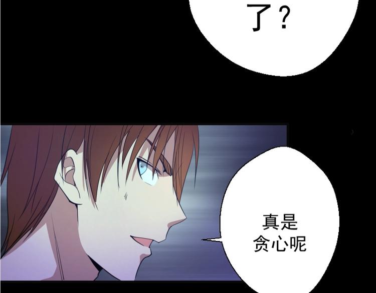 第28话 精魂的用途!109