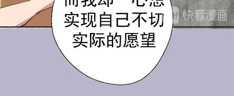 第67话 古魔的最后挣扎！153
