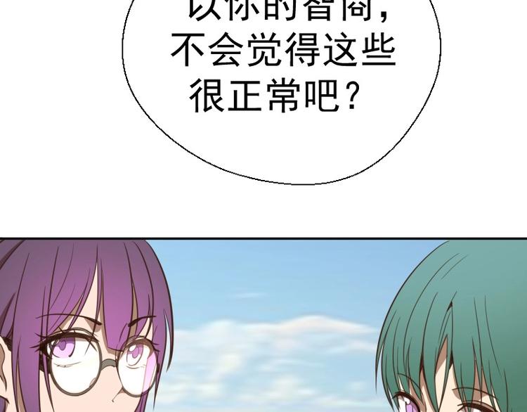 第42话 最不和谐降魔小队！205