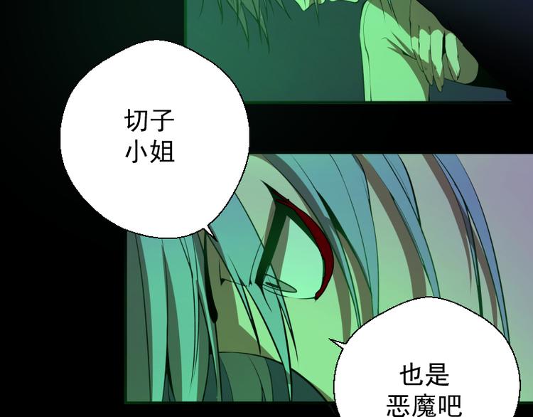 第16话 翡翠古魔的契约111