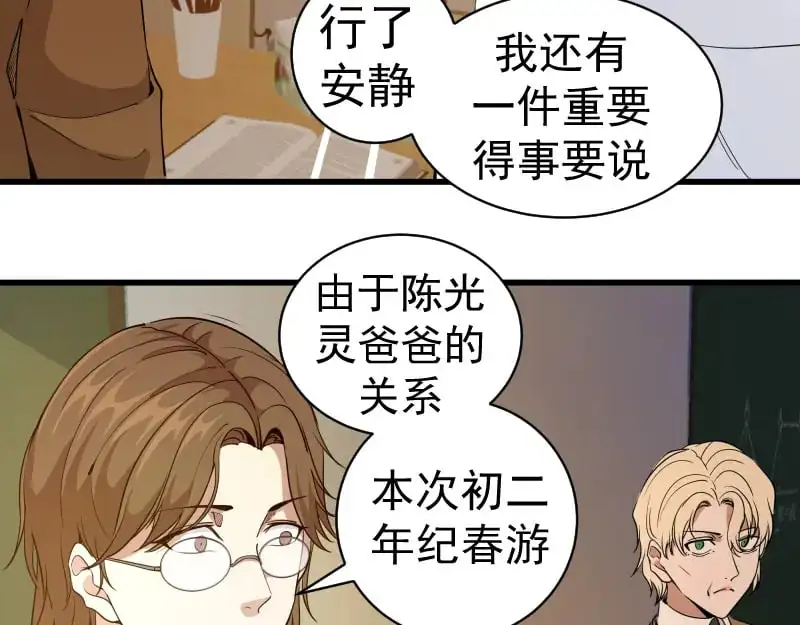 第257话 阳光校园59