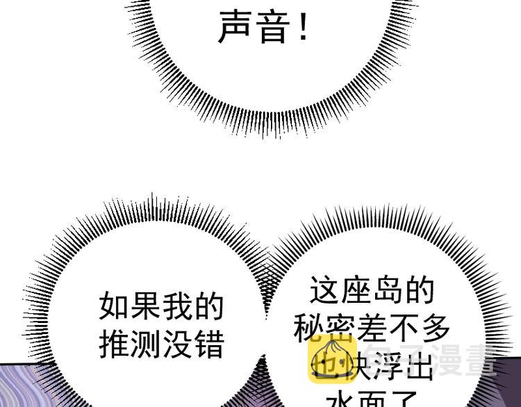 第42话 最不和谐降魔小队！181