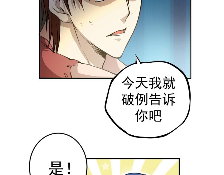 第8话 新角色？新任务？17