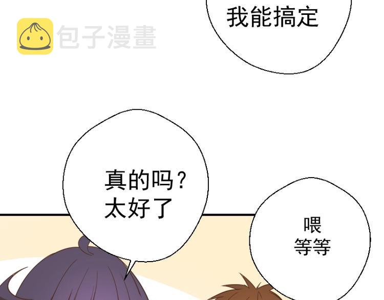 第34话 飞机上的恶灵！91