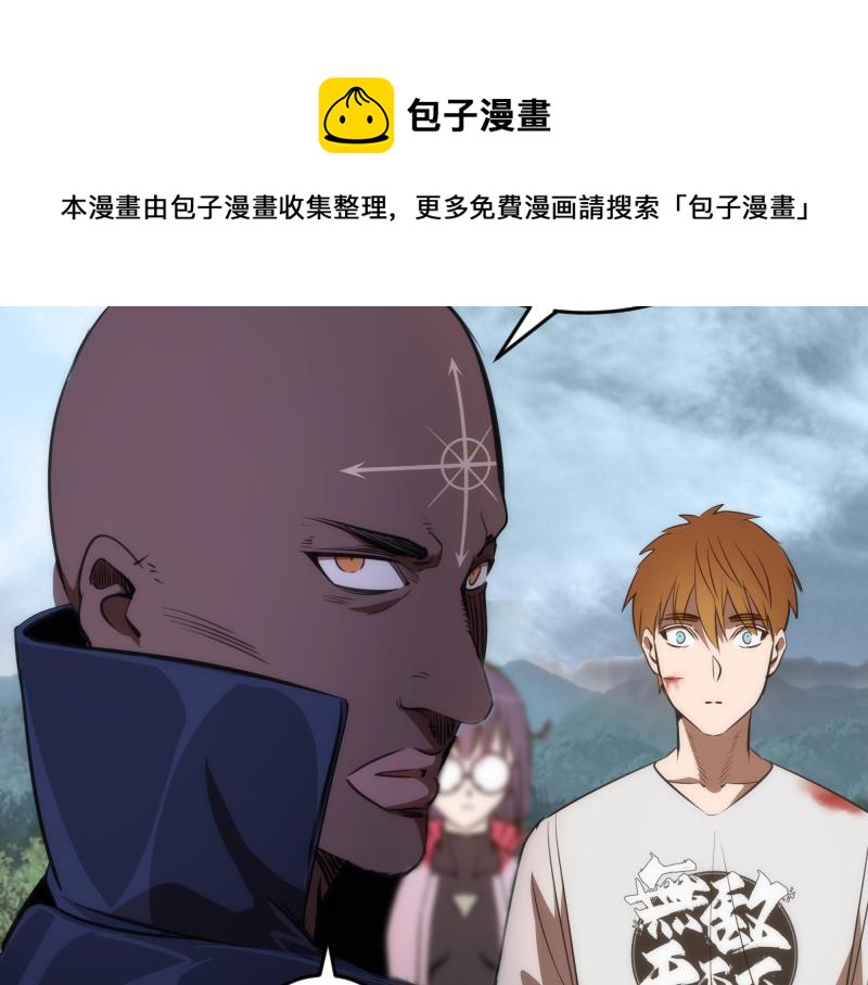 第171话 超级恶魔80