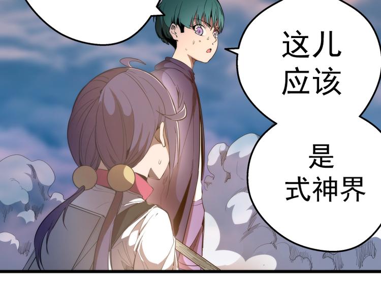 第90话 式神仙境7