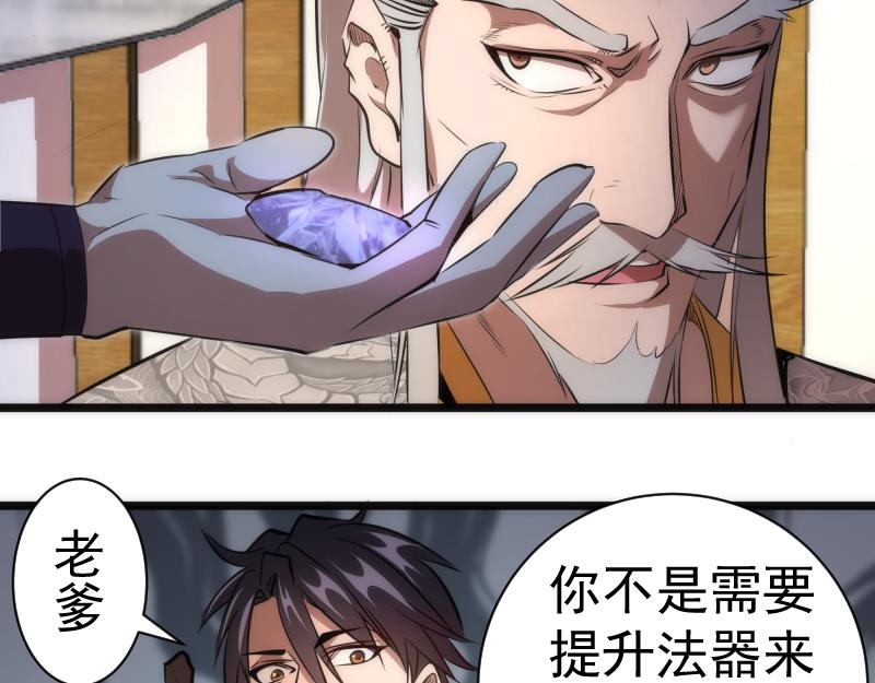 第168话 升级82