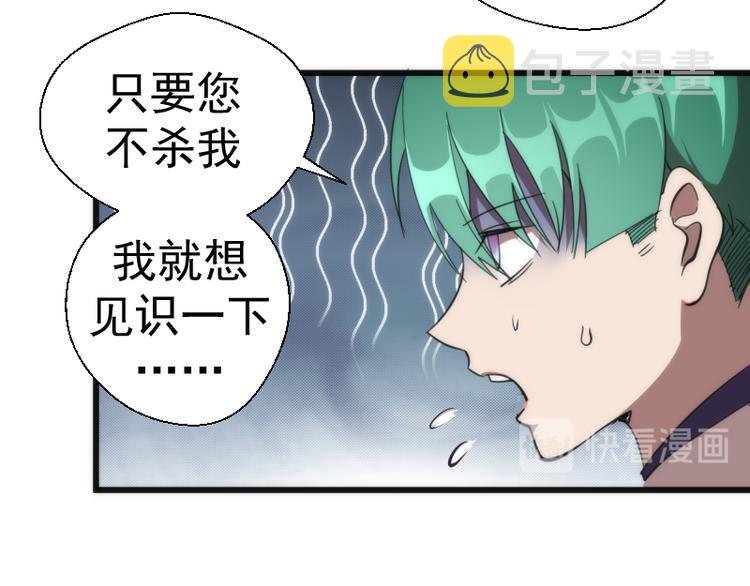 第110话 蒋乘风的课题35