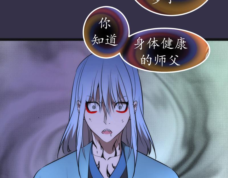 第184话 恶魔VS恶魔41