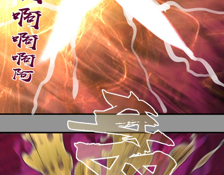 第87话 弑神术vs不死之身134