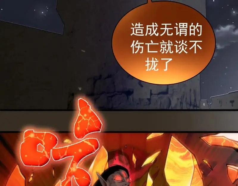 第249话 谈判？101