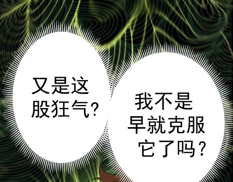 第55话 S级式神！20