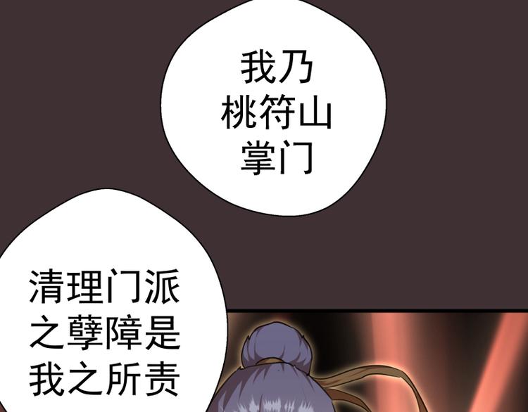 第98话 五行之战102