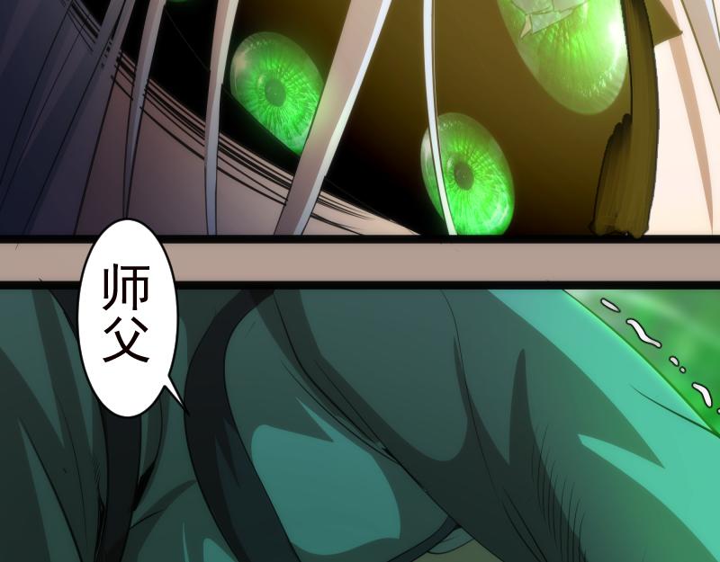 第153话 桃符山旧事(终)98