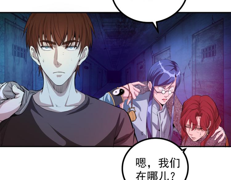 第4话 402房间里的恶灵！49