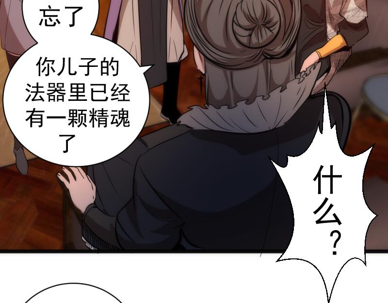 第168话 升级87