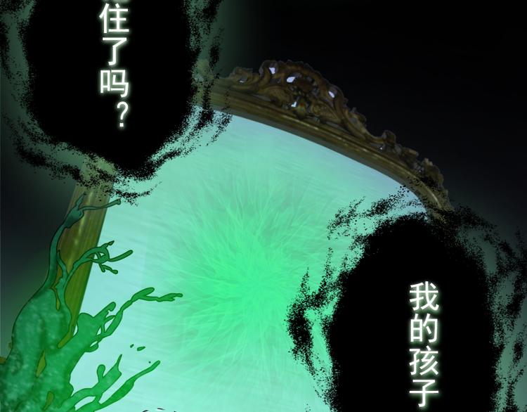 第16话 翡翠古魔的契约156
