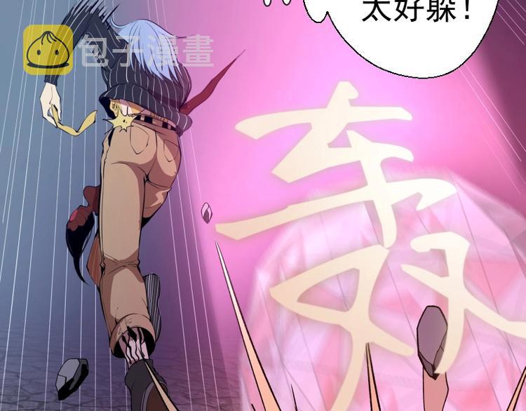 第24话 弑神术！10