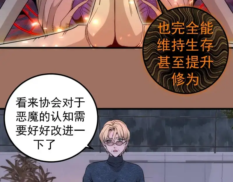 第256话 梵王51