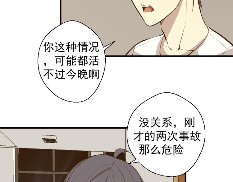 第13话 穿上泳装才能帮你！52