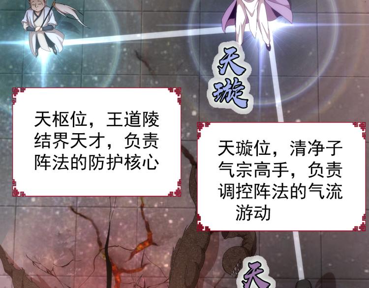 第84话 桃符北斗阵156