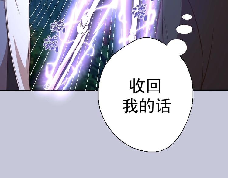 第42话 最不和谐降魔小队！35