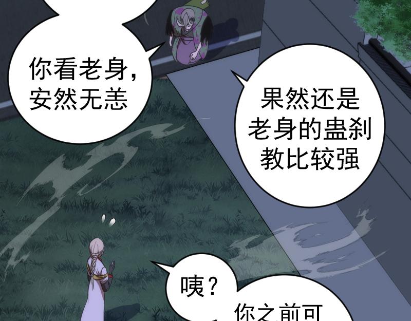 第209话 何教主104
