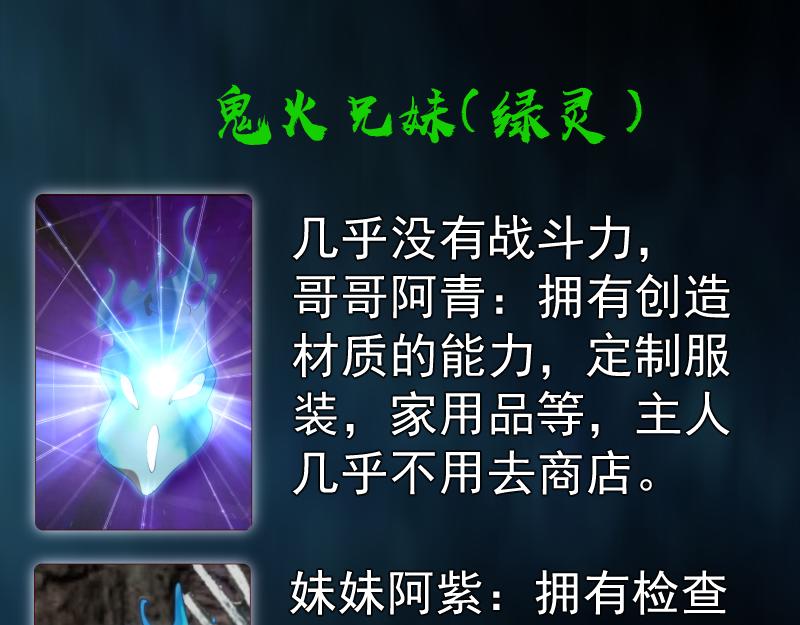 第207话 深入敌后143