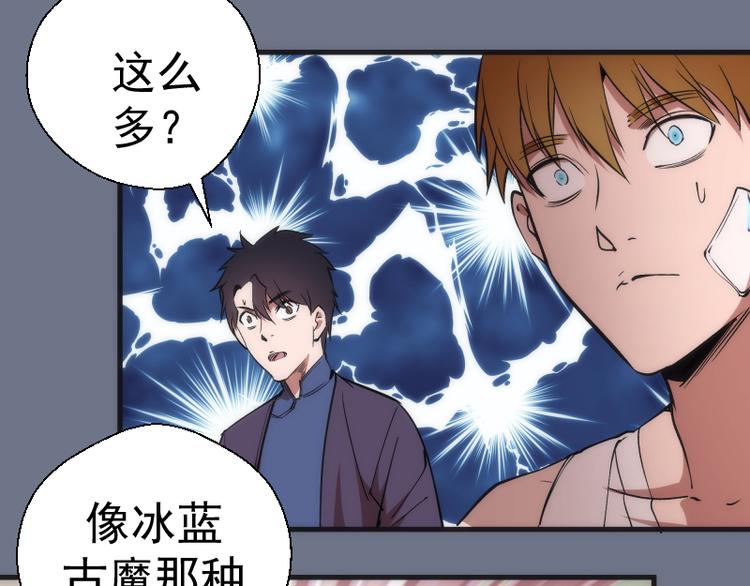 第107话 魔器的作用123