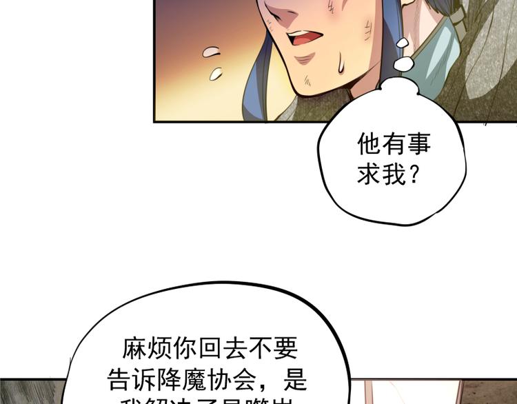 第8话 新角色？新任务？25