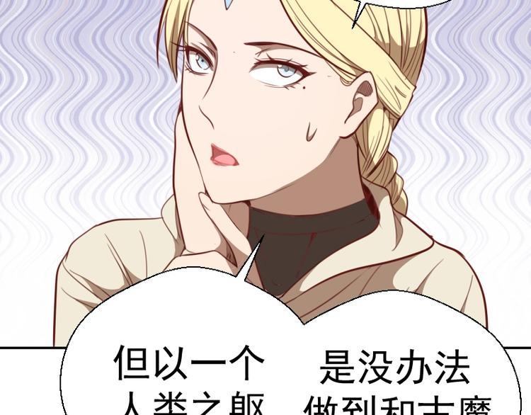 第69话 爱的牺牲！18