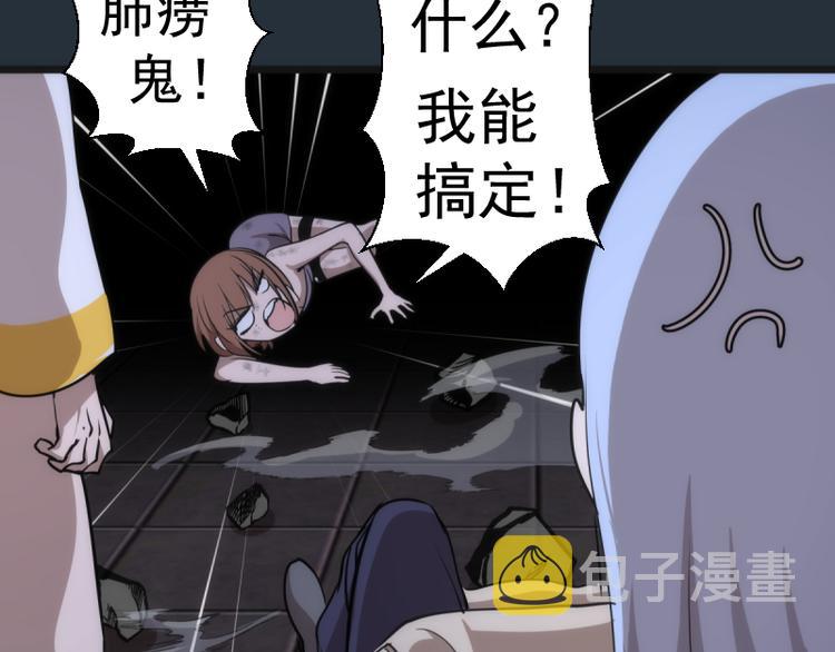 第131话 破关的方法136