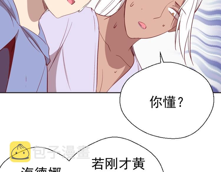 第69话 爱的牺牲！115