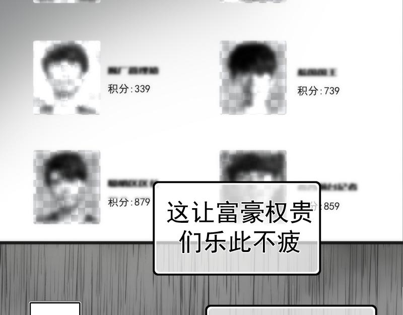 第199话 叛徒（上）104